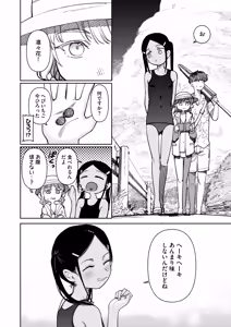 Page 56 of Ano Natsu, Himitsu no Confiture - Secret summer days with Suu and Ririka - preview thumbnail