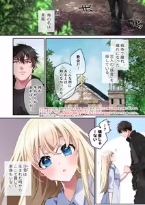 Page 2 of Katayoku no Musume -Taikenban- - preview thumbnail