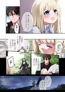 Page 3 of Katayoku no Musume -Taikenban- - preview thumbnail