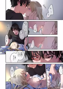 Page 4 of Katayoku no Musume -Taikenban- - preview thumbnail