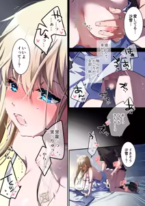 Page 8 of Katayoku no Musume -Taikenban- - preview thumbnail