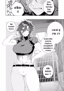 Page 3 of Ryoujoku Kangoku เรือนจำสวาท - preview thumbnail