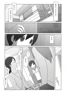 Page 3 of Ponpharse - Tokubetsu Hen 2 - preview thumbnail