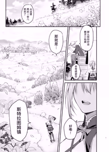 Page 3 of Elf-chan no Saimin Yubiwa Monogatari | 精灵酱的催眠指环物语 - preview thumbnail