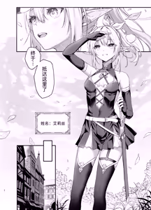 Page 4 of Elf-chan no Saimin Yubiwa Monogatari | 精灵酱的催眠指环物语 - preview thumbnail