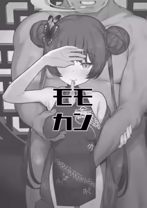 Page 33 of Netorase Archive 2 | 被人睡走戴绿帽档案2 - preview thumbnail