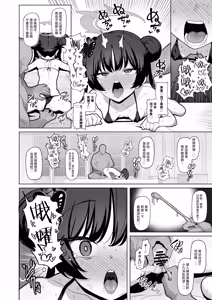 Page 8 of Netorase Archive 2 | 被人睡走戴绿帽档案2 - preview thumbnail