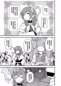 Page 3 of Miryou Mahou no Chuui Jikou | 魅惑魔法的注意事項 - preview thumbnail