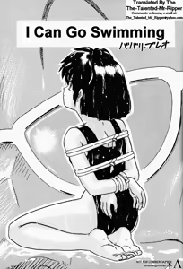 I Can Go Swimming — hentai manga cover on Fhentai
