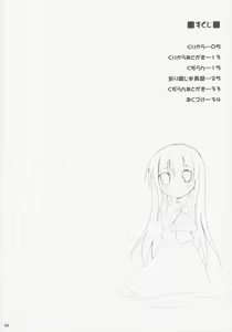 Page 3 of Gensoukyou Chichi Zukan - Ei EX - preview thumbnail