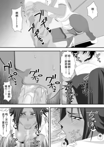 Page 16 of Pussycat Cure - preview thumbnail
