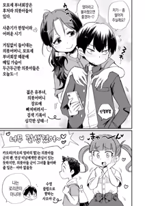Page 56 of Ofuro-gakari no Kaori Mama | 목욕 도우미 카오리 엄마 - preview thumbnail