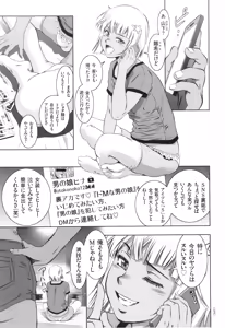 Page 176 of Nama Iki! Kyousei Zecchou no Utage - preview thumbnail