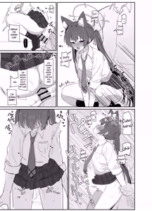 Page 17 of Ro~do Shi su! | Lordosis Behavior! - preview thumbnail