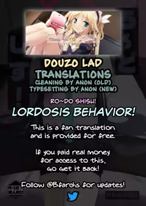 Page 27 of Ro~do Shi su! | Lordosis Behavior! - preview thumbnail