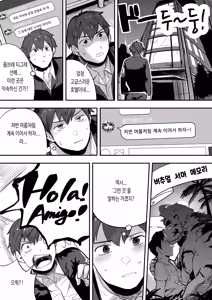 Page 3 of Star In The Night | 스타 인 더 나이트 - preview thumbnail