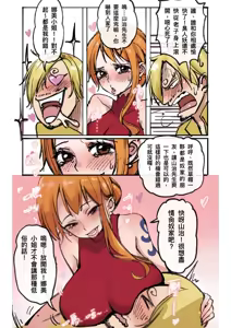 Page 3 of 航海王：變身覺醒 1-4 - preview thumbnail