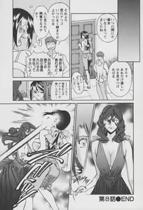 Page 168 of Tama² Fortune - preview thumbnail