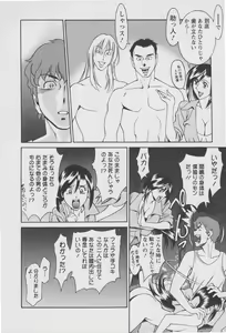 Page 176 of Tama² Fortune - preview thumbnail