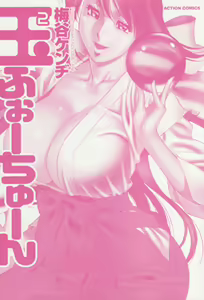 Page 3 of Tama² Fortune - preview thumbnail