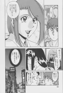 Page 56 of Tama² Fortune - preview thumbnail