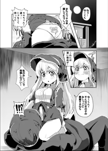 Page 232 of Ｔシャツ - preview thumbnail