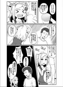 Page 240 of Ｔシャツ - preview thumbnail