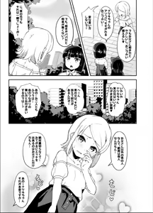 Page 264 of Ｔシャツ - preview thumbnail