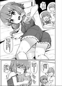 Page 310 of Ｔシャツ - preview thumbnail