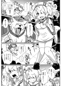 Page 434 of Ｔシャツ - preview thumbnail