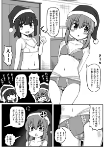 Page 247 of Ｔシャツ - preview thumbnail