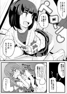 Page 422 of Ｔシャツ - preview thumbnail