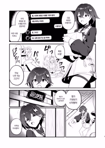 Page 3 of Tekitoukan no Mottomo Tekitou na Ichinichi | 그냥관의 가장 그냥 그런 날 - preview thumbnail