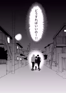 Page 56 of BL na Kankei da to Omottara - preview thumbnail
