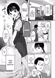 Page 2 of Majime na Iiko. | 성실하고 착한 아이. - preview thumbnail