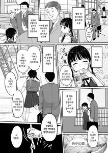 Page 5 of Majime na Iiko. | 성실하고 착한 아이. - preview thumbnail