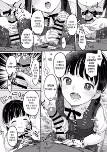 Page 9 of Majime na Iiko. | 성실하고 착한 아이. - preview thumbnail