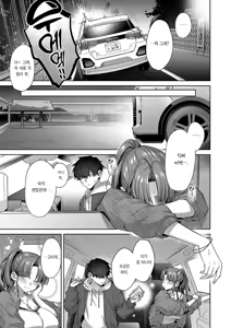 Page 4 of Himekoi Accel | 숨겨둔 사랑 엑셀 - preview thumbnail