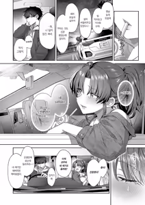 Page 5 of Himekoi Accel | 숨겨둔 사랑 엑셀 - preview thumbnail