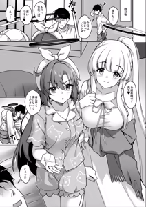 Page 20 of Sensei, Konya mo Milk o Nonde kudasai - preview thumbnail