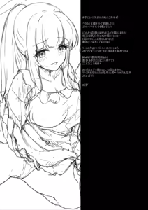 Page 28 of Sensei, Konya mo Milk o Nonde kudasai - preview thumbnail
