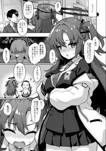 Page 4 of Sensei, Konya mo Milk o Nonde kudasai - preview thumbnail