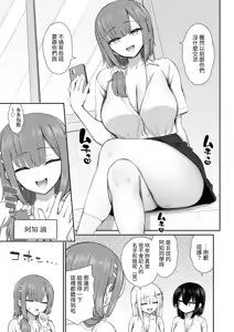 Page 23 of Iede Gal na Senpai wa Kantan ni Yarasete Kureru 4 - preview thumbnail