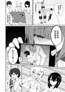 Page 24 of Iede Gal na Senpai wa Kantan ni Yarasete Kureru 4 - preview thumbnail