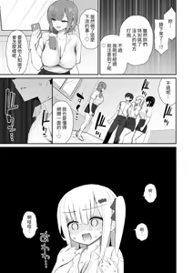 Page 25 of Iede Gal na Senpai wa Kantan ni Yarasete Kureru 4 - preview thumbnail
