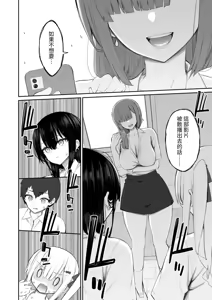 Page 26 of Iede Gal na Senpai wa Kantan ni Yarasete Kureru 4 - preview thumbnail