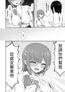 Page 28 of Iede Gal na Senpai wa Kantan ni Yarasete Kureru 4 - preview thumbnail