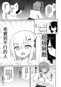 Page 31 of Iede Gal na Senpai wa Kantan ni Yarasete Kureru 4 - preview thumbnail