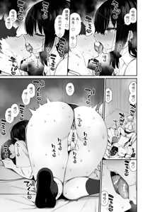 Page 51 of Iede Gal na Senpai wa Kantan ni Yarasete Kureru 4 - preview thumbnail