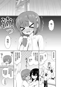 Page 63 of Iede Gal na Senpai wa Kantan ni Yarasete Kureru 4 - preview thumbnail